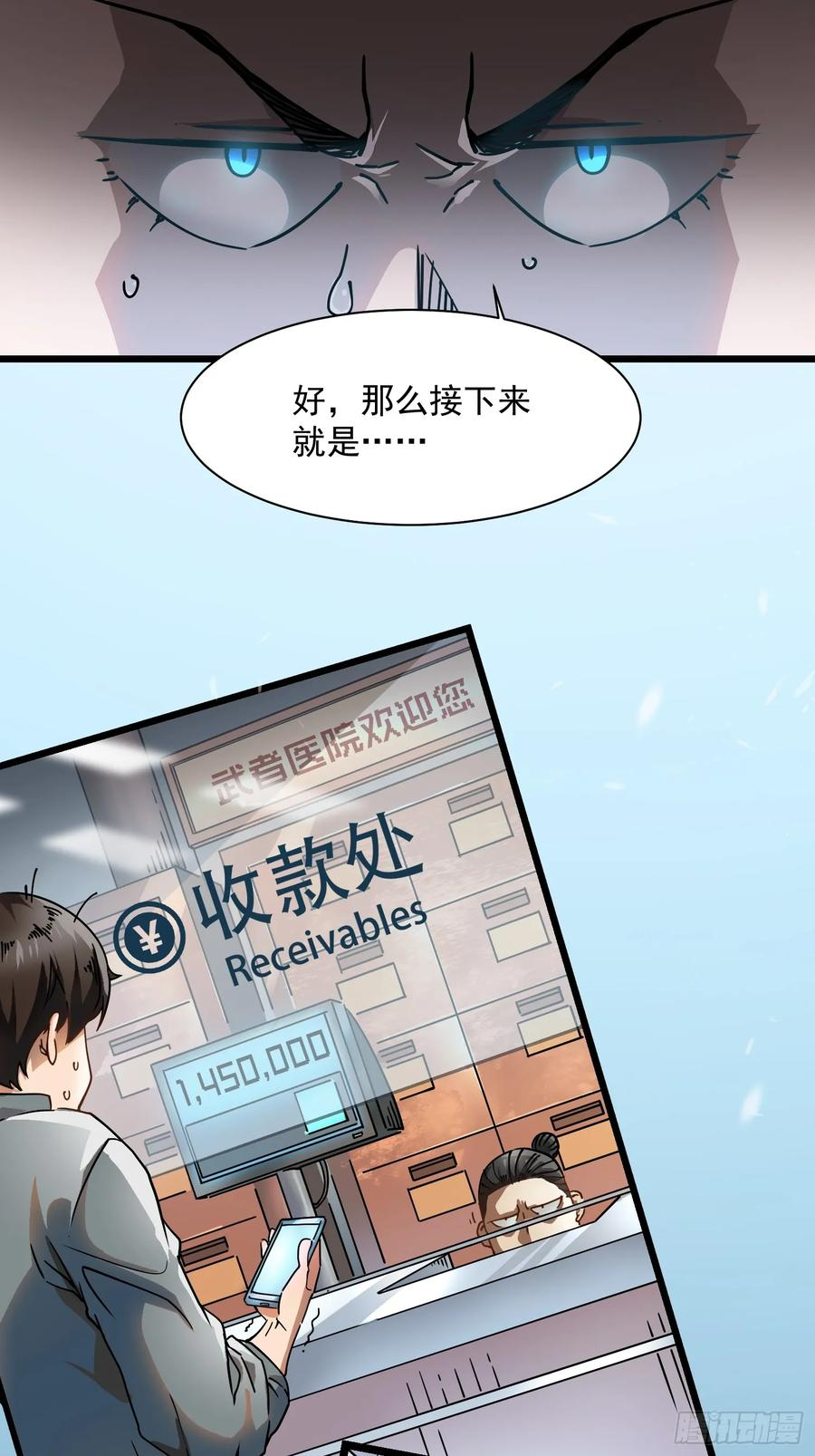 002目标：高考状元！ 第33页