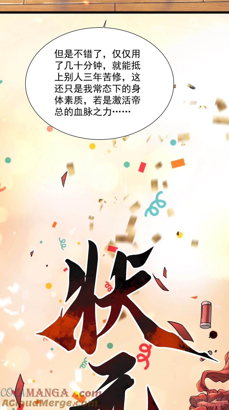 002目标：高考状元！ 第40页