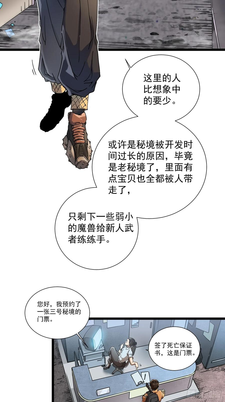 002目标：高考状元！ 第47页