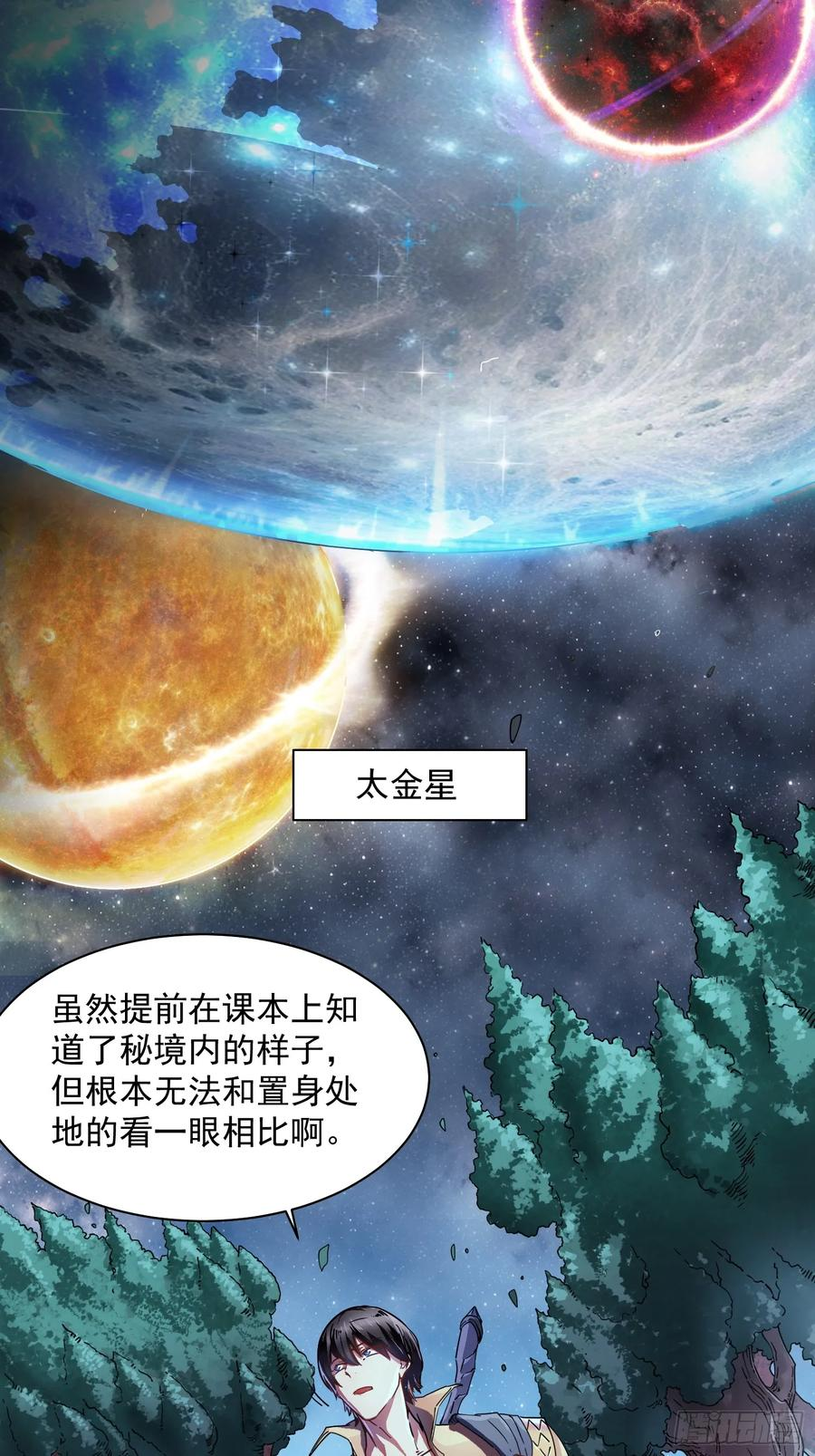 002目标：高考状元！ 第53页