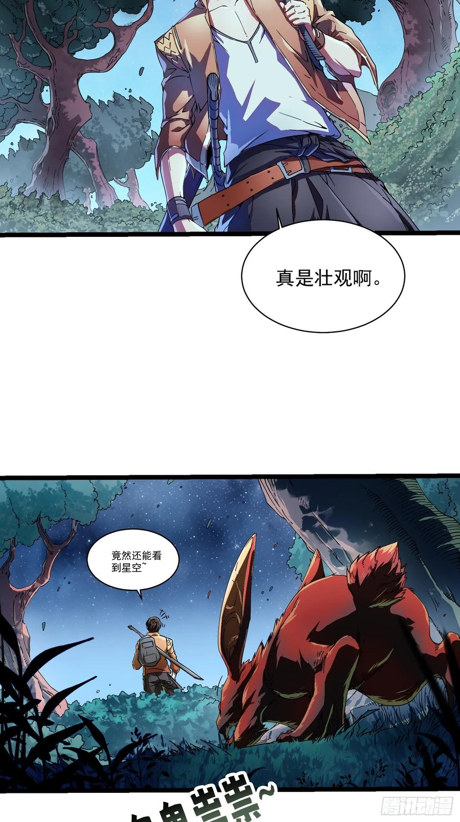 002目标：高考状元！ 第54页