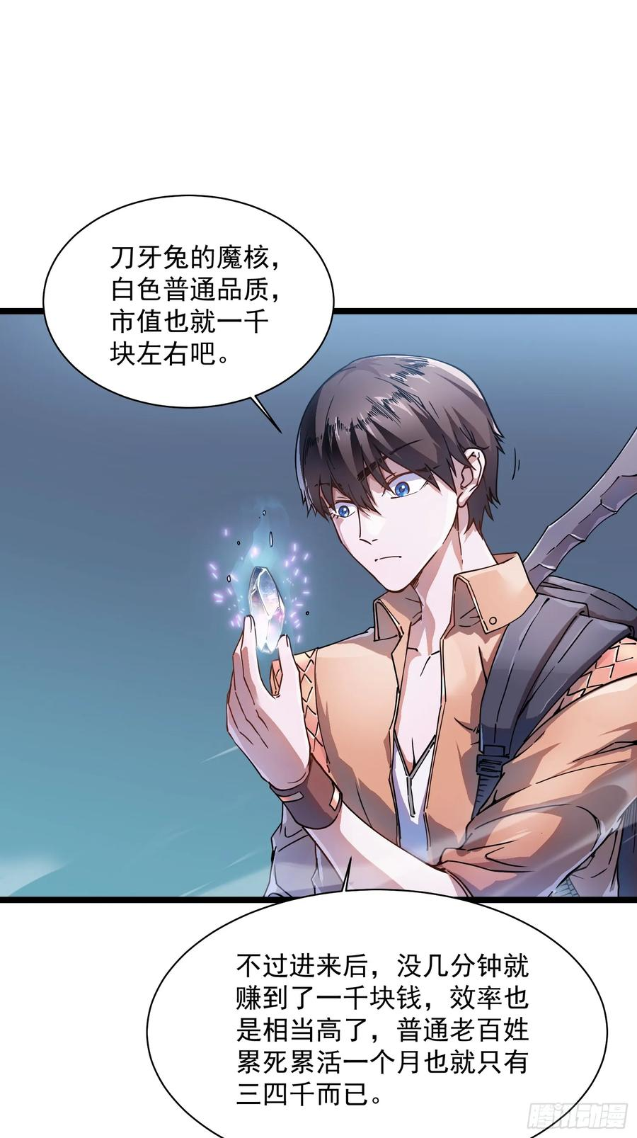 002目标：高考状元！ 第60页