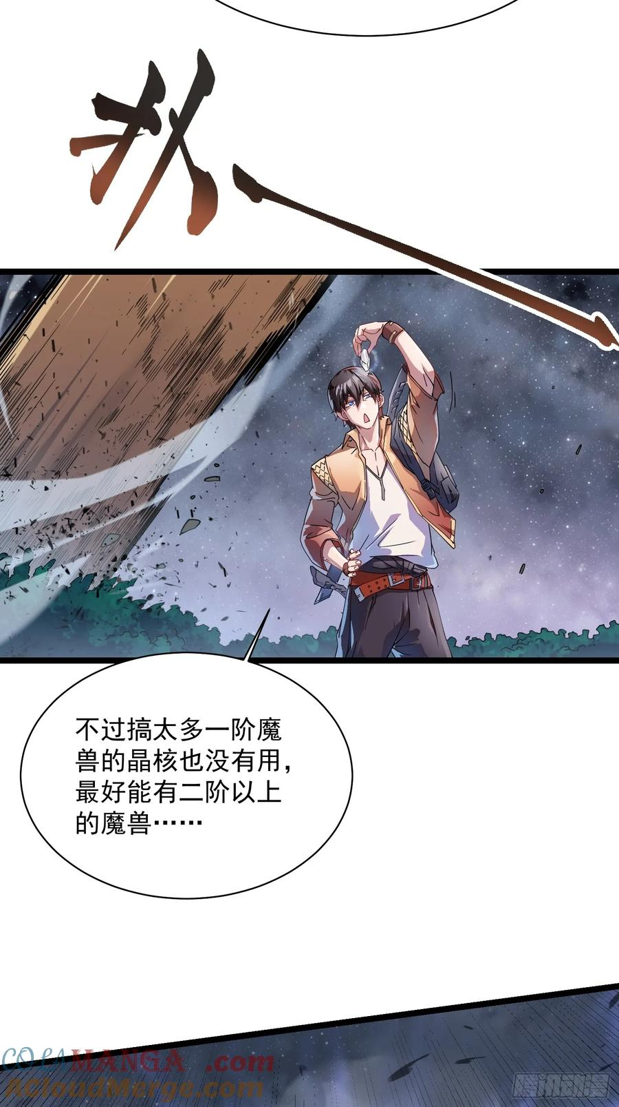 002目标：高考状元！ 第61页