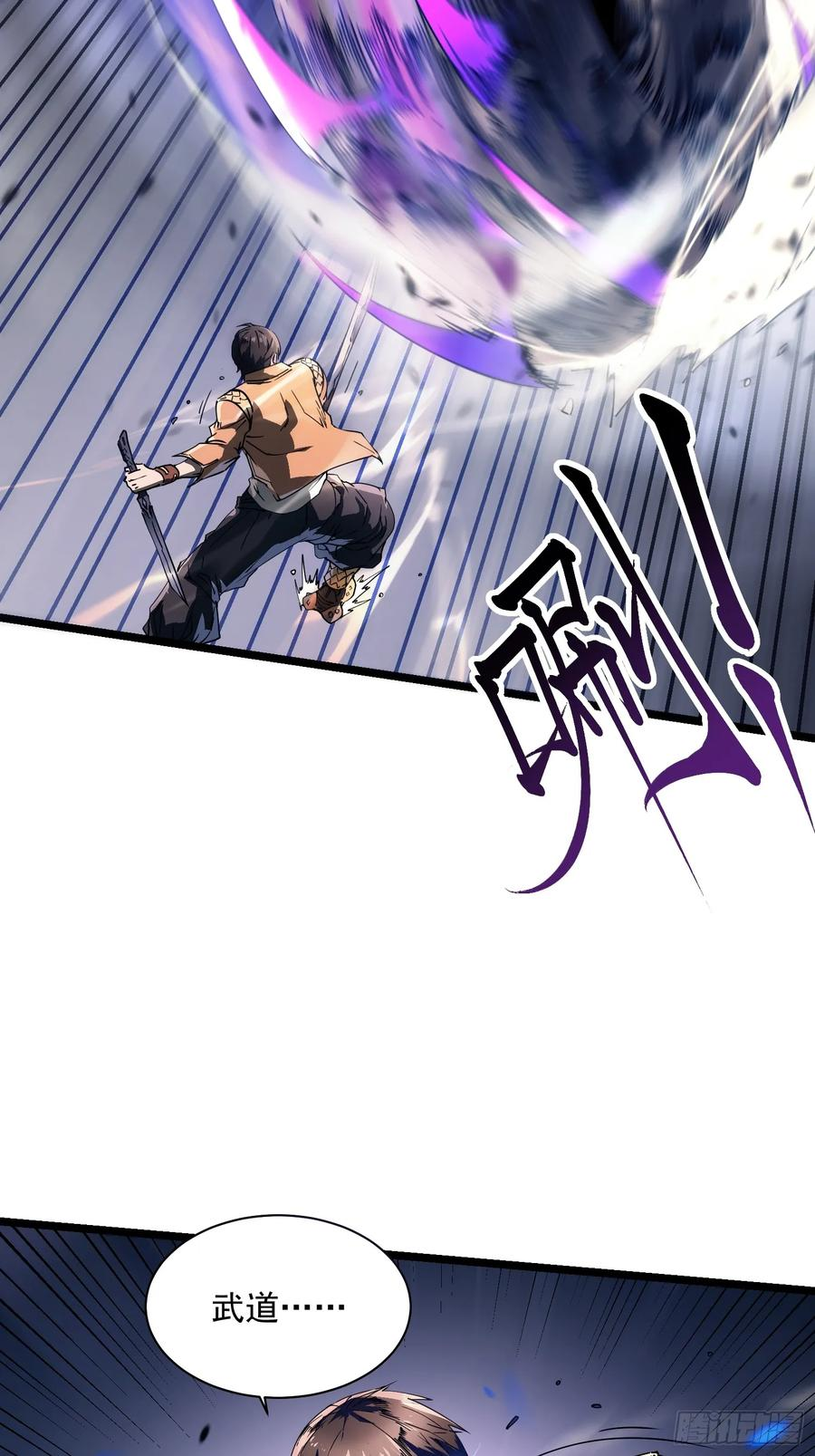 003初入秘境 第8页