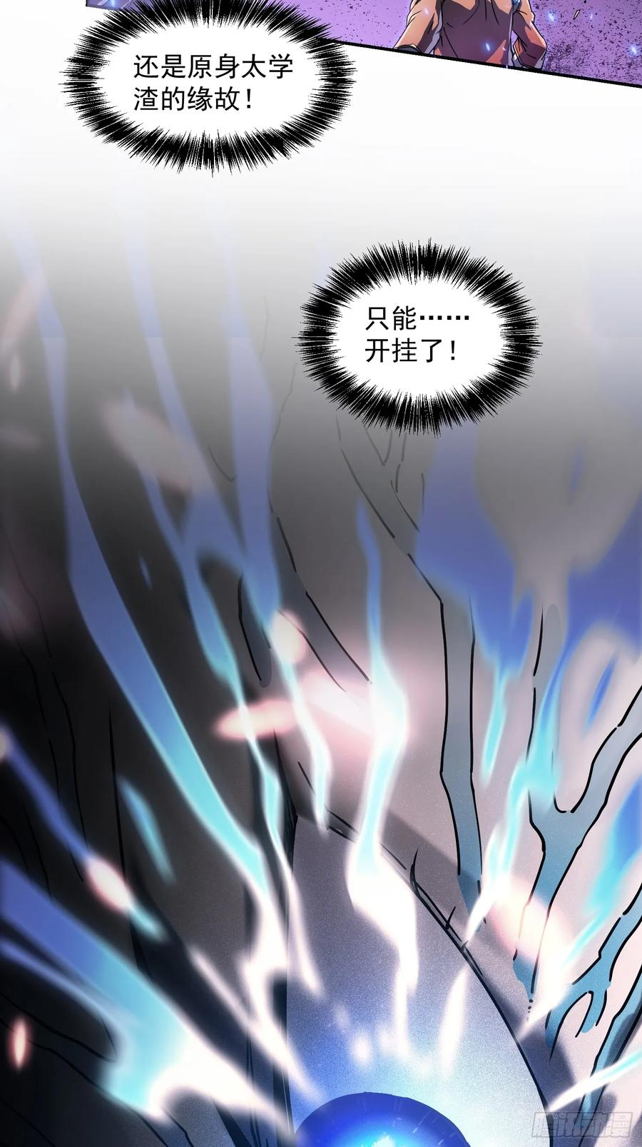 003初入秘境 第15页