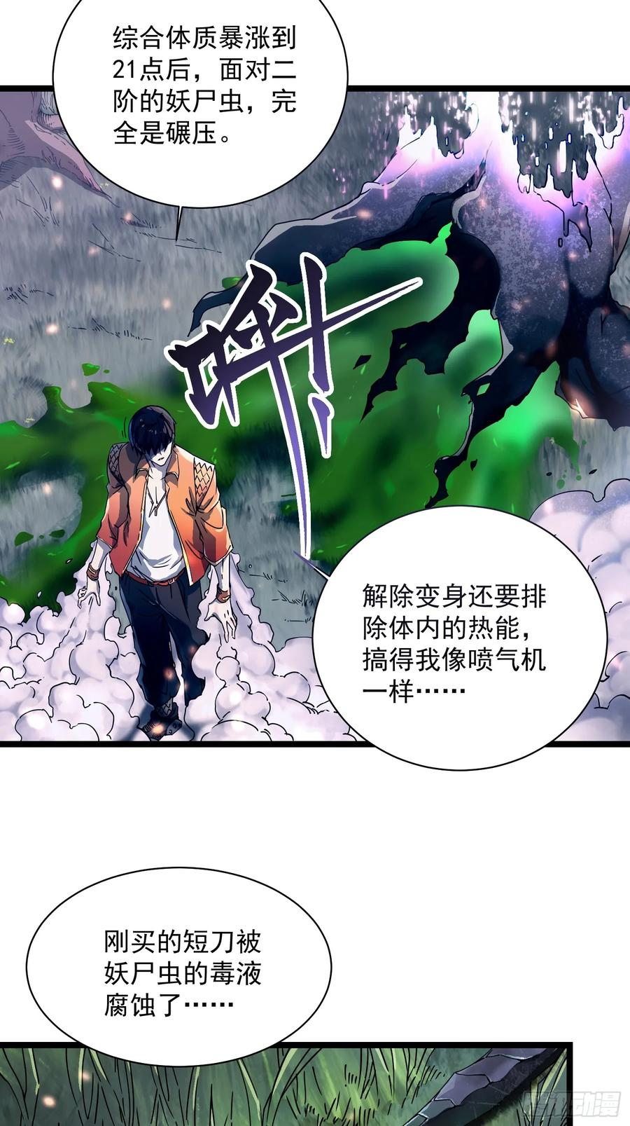 003初入秘境 第26页