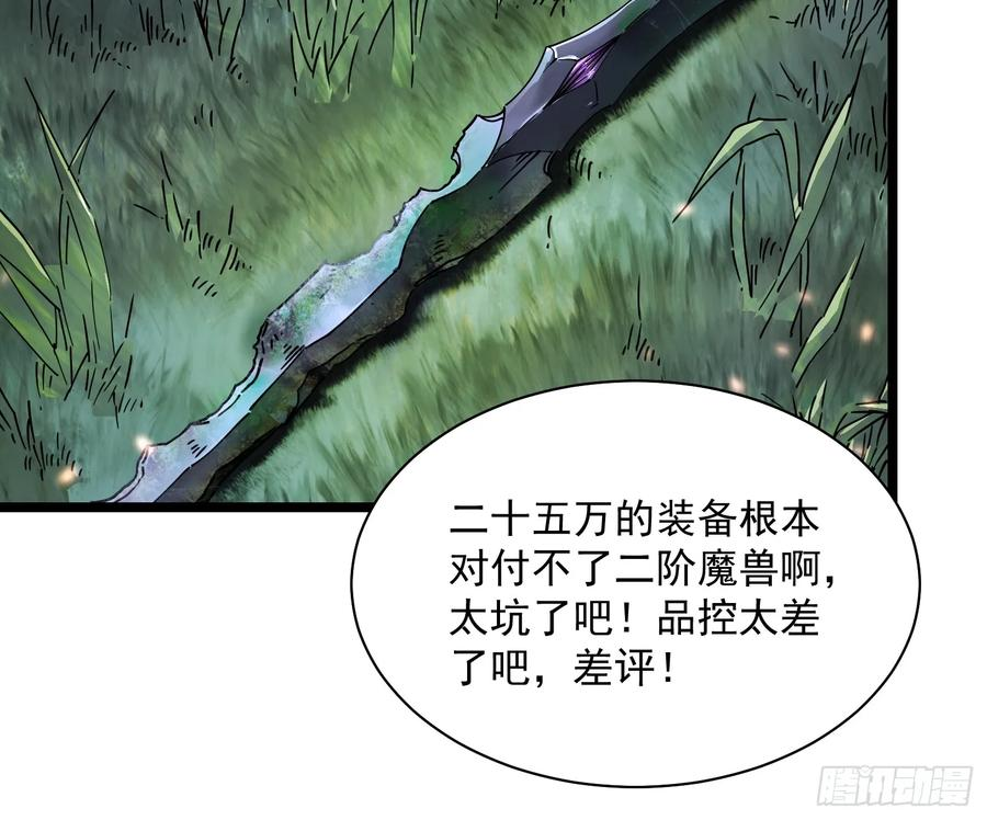 003初入秘境 第27页
