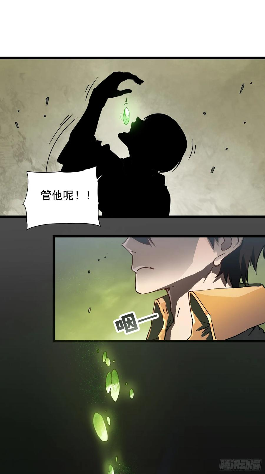 003初入秘境 第30页