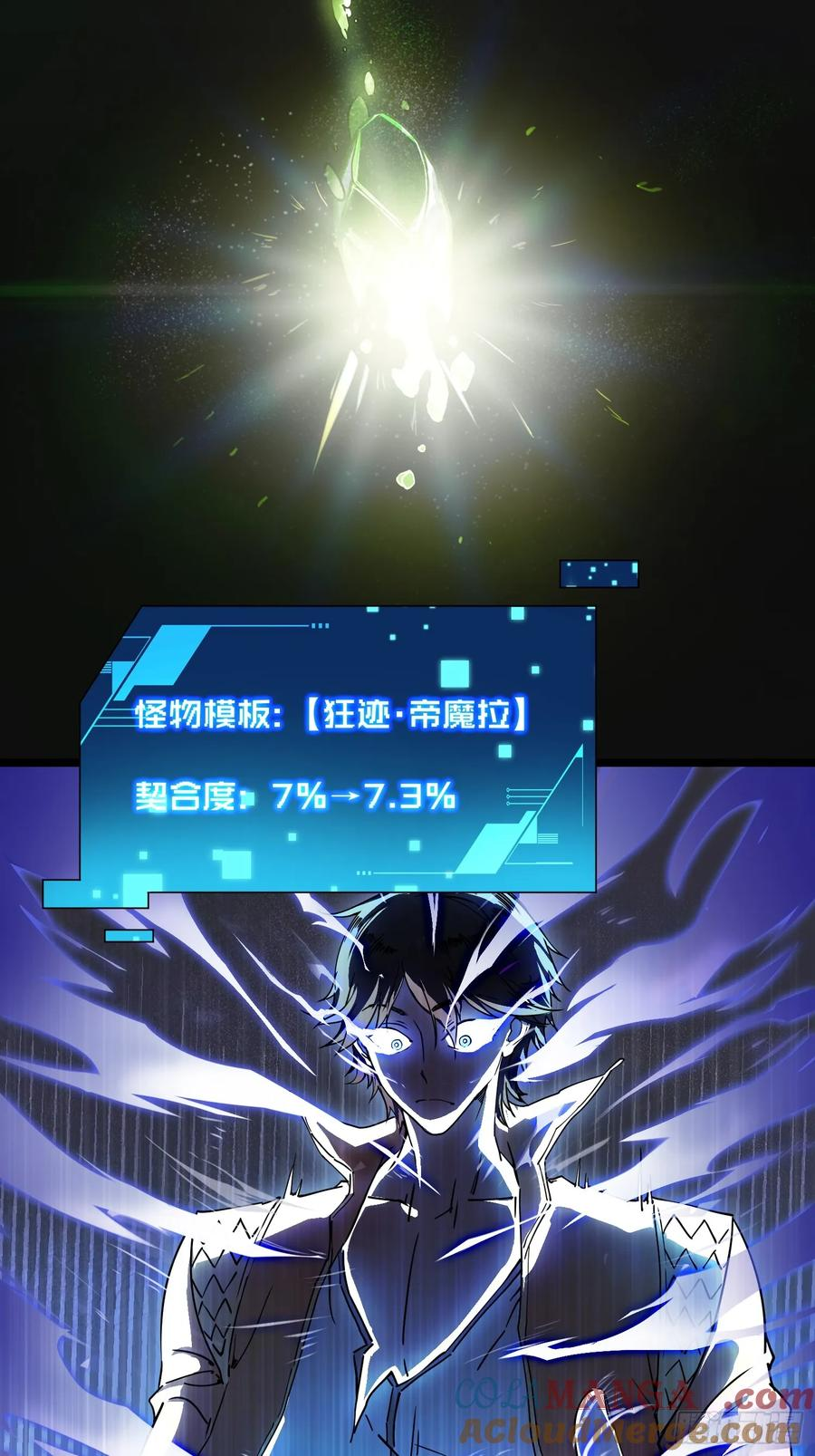 003初入秘境 第31页