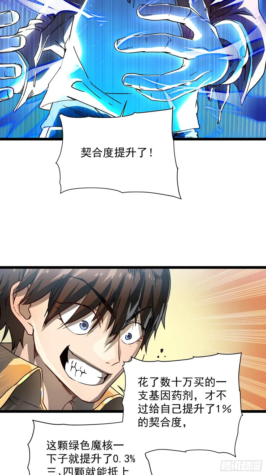 003初入秘境 第32页