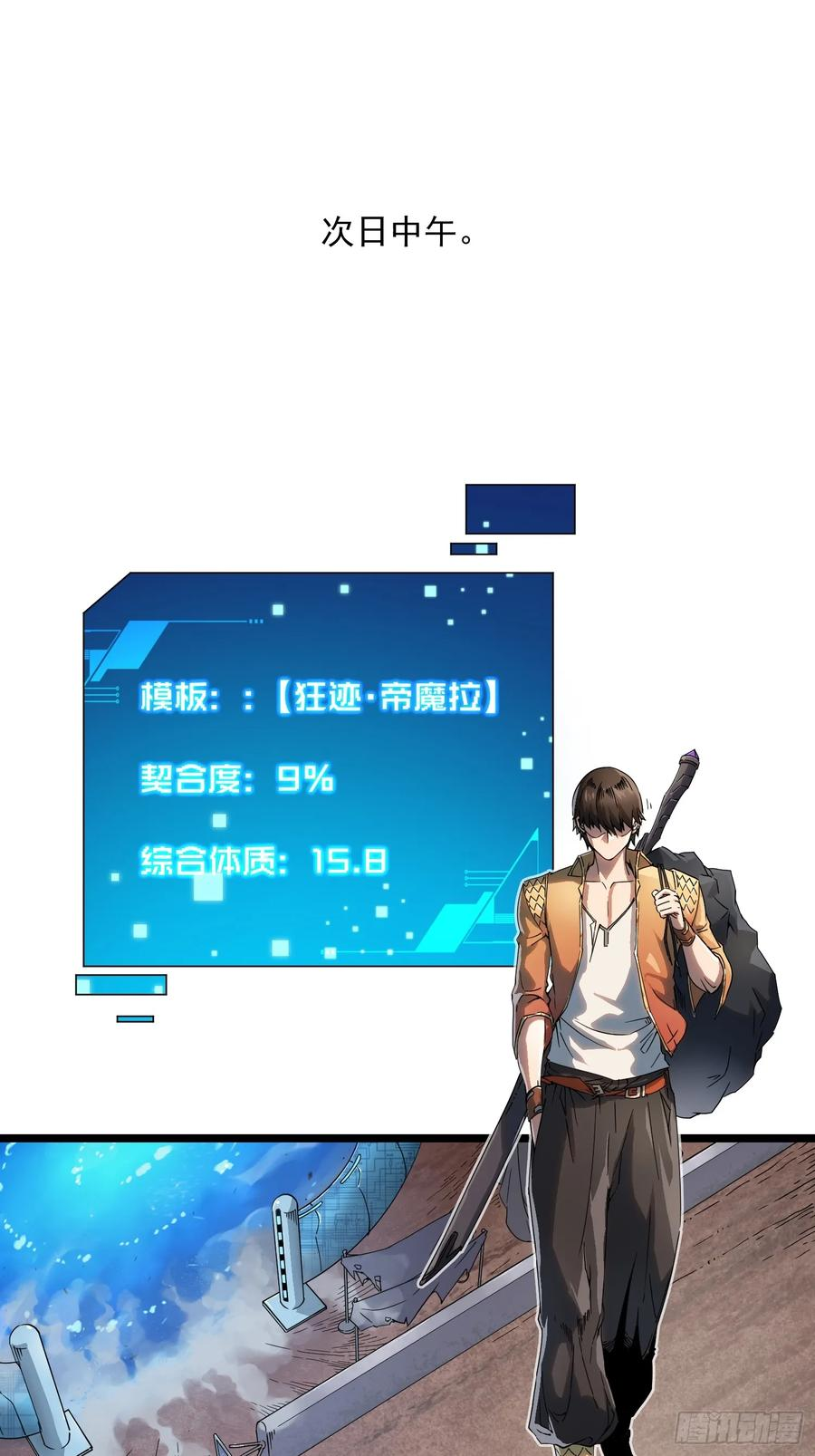003初入秘境 第36页