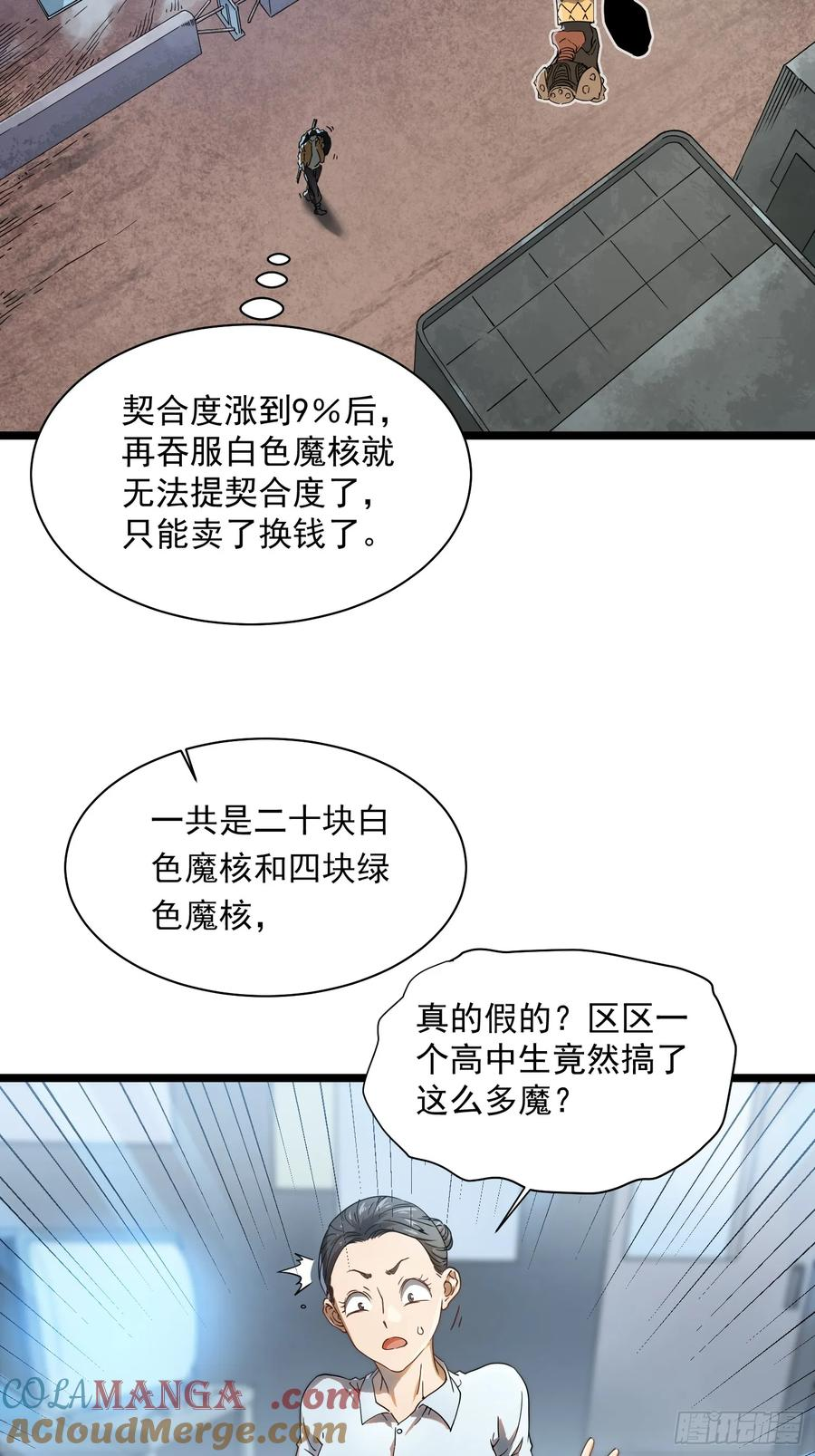 003初入秘境 第37页