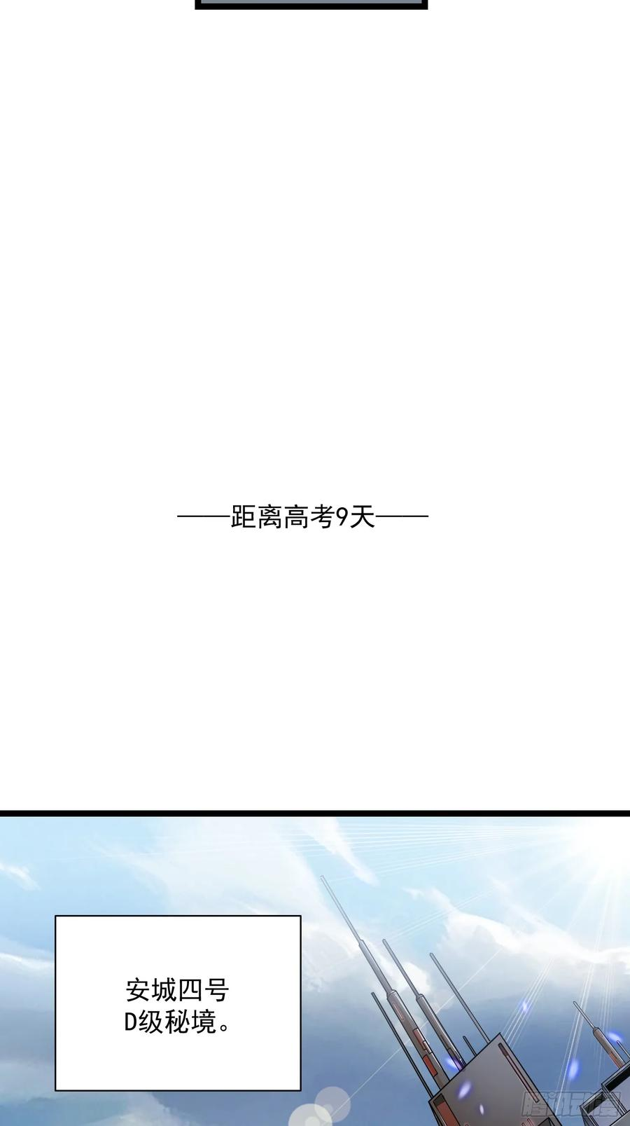 003初入秘境 第39页