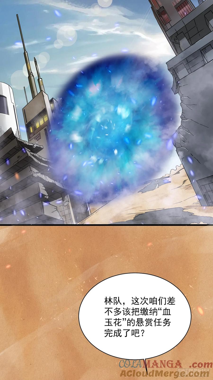 003初入秘境 第40页