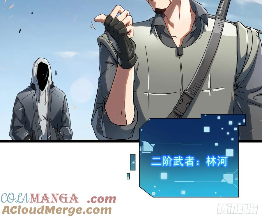003初入秘境 第43页