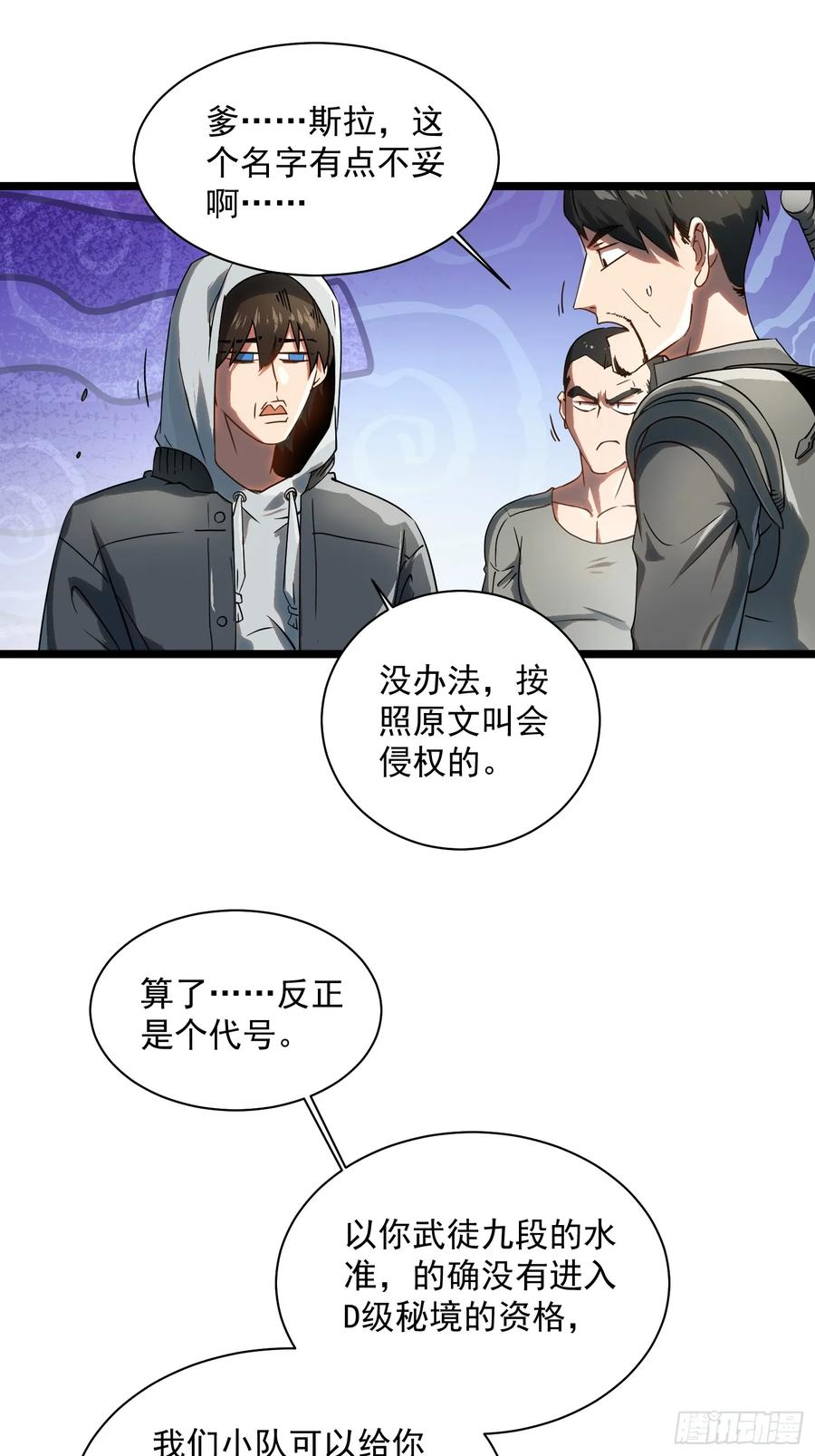 003初入秘境 第45页