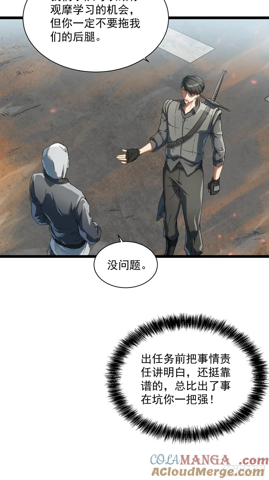 003初入秘境 第46页