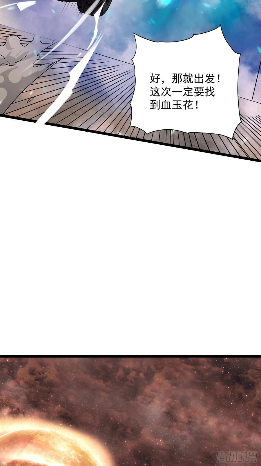003初入秘境 第48页