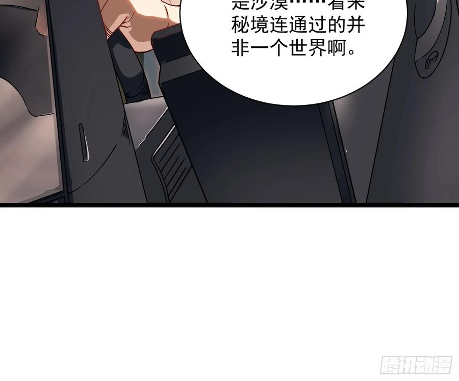 003初入秘境 第51页
