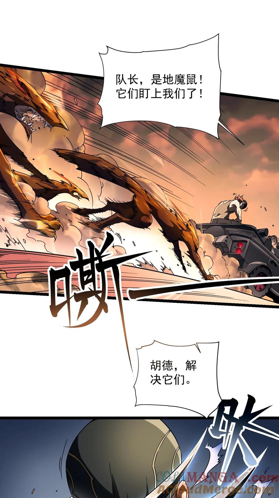 003初入秘境 第52页