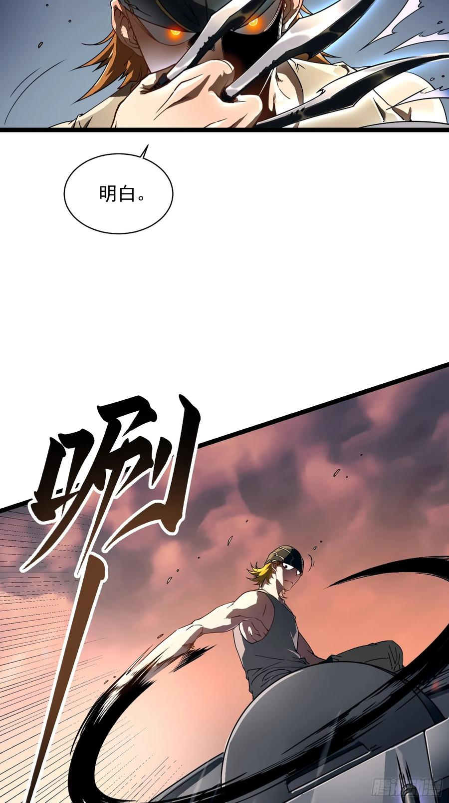 003初入秘境 第53页