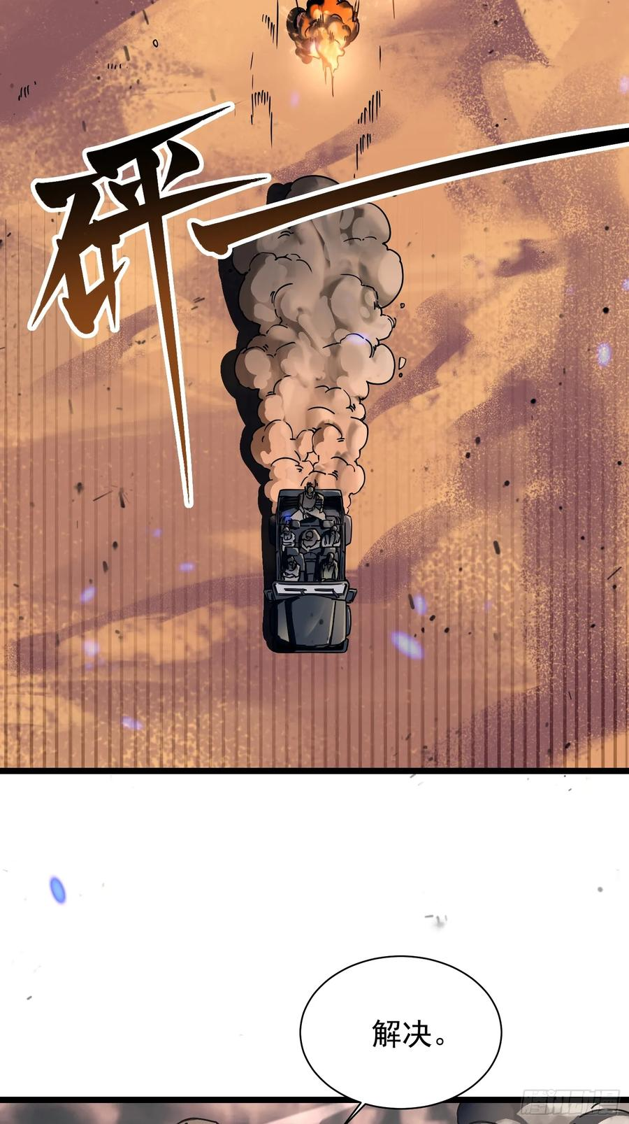 003初入秘境 第57页