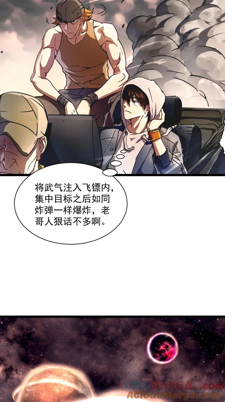 003初入秘境 第58页
