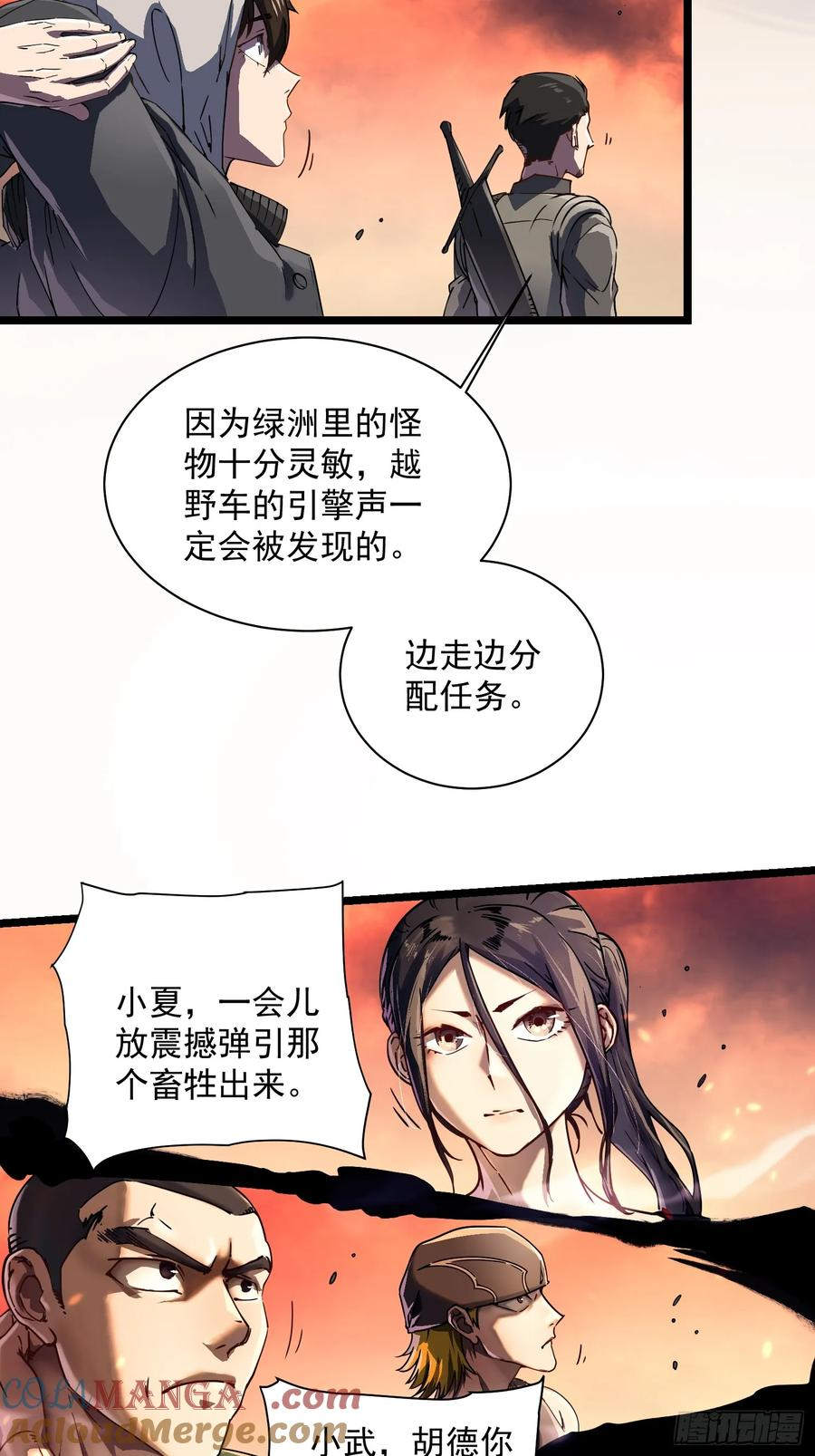 003初入秘境 第61页