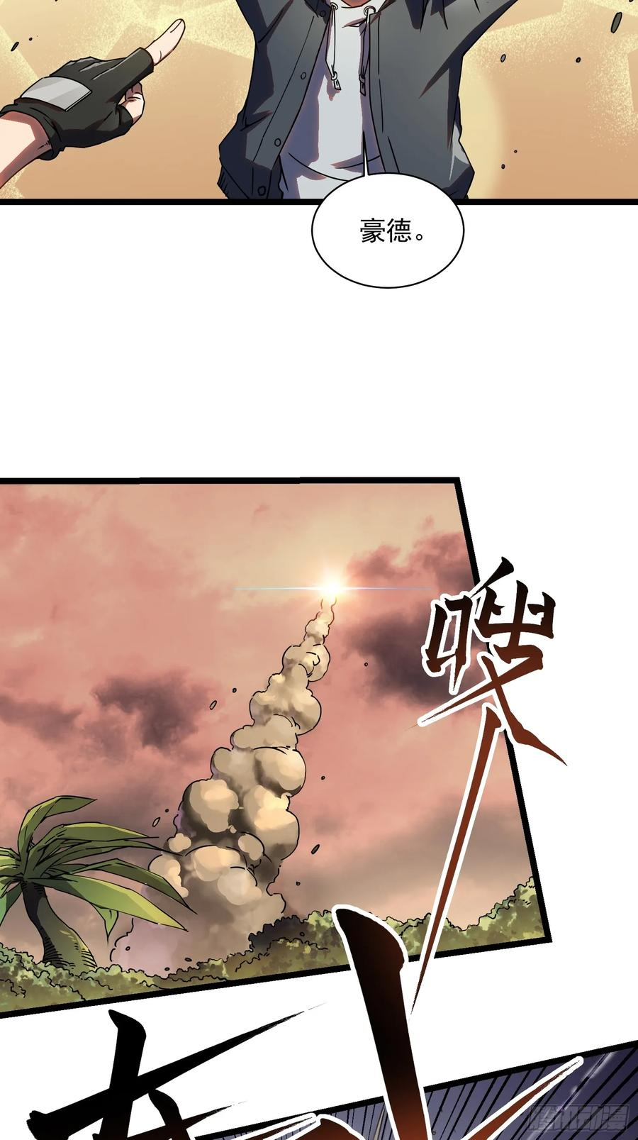 003初入秘境 第63页