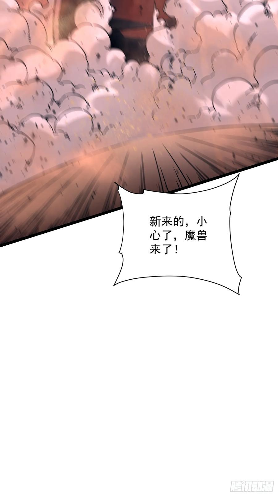 003初入秘境 第66页