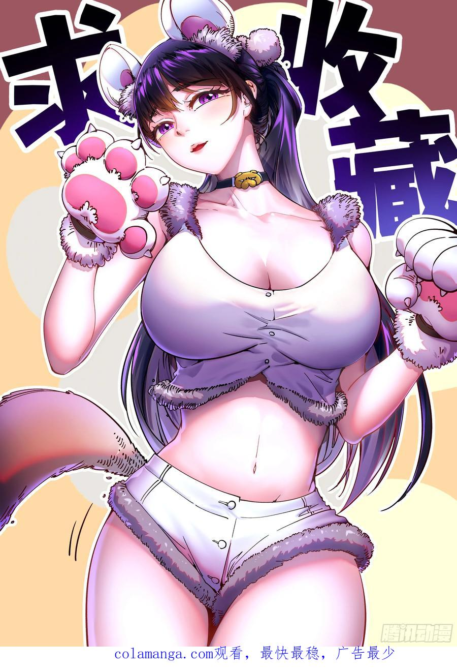 003初入秘境 第71页