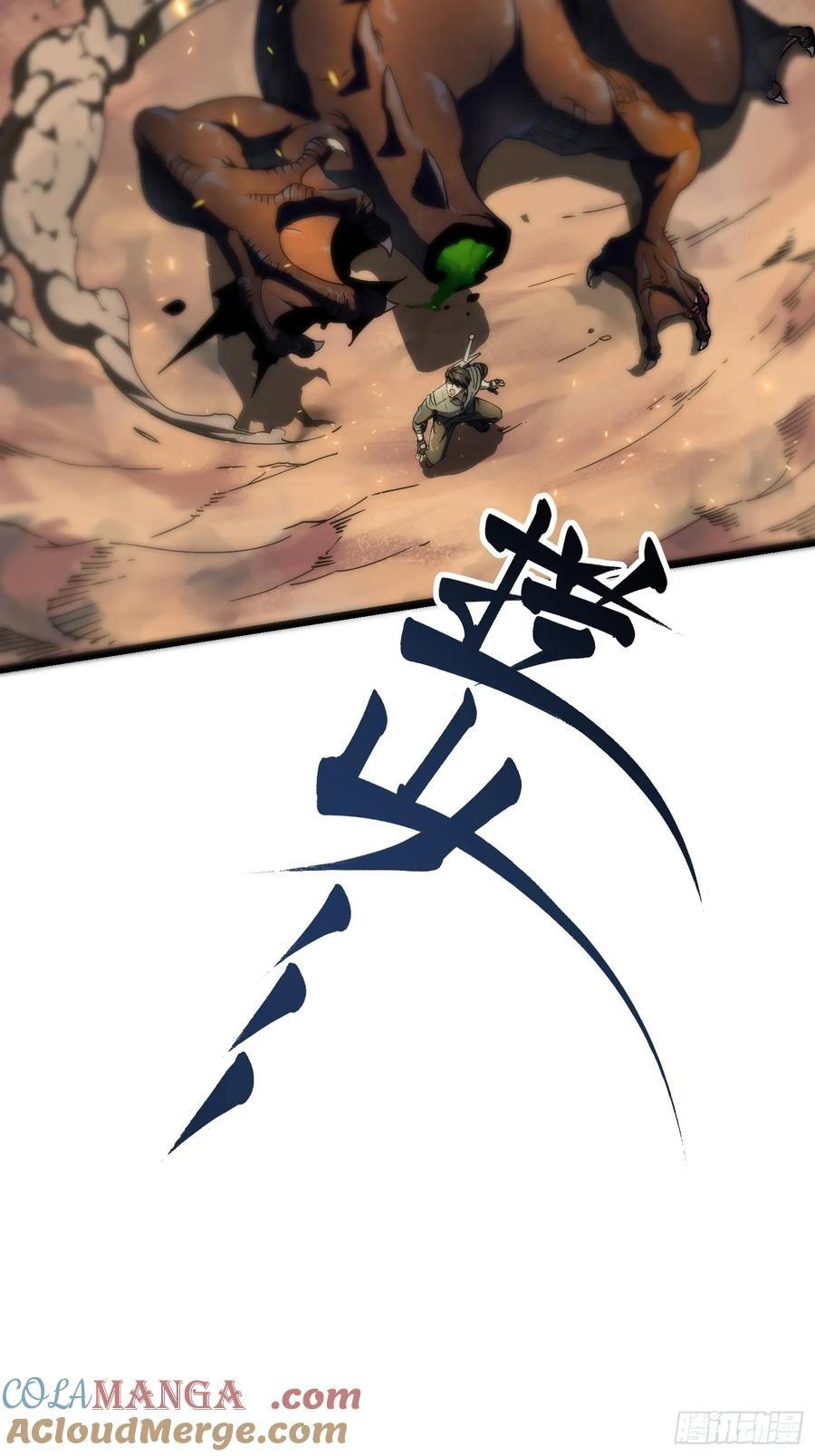 004爹斯拉大显神威！ 第10页