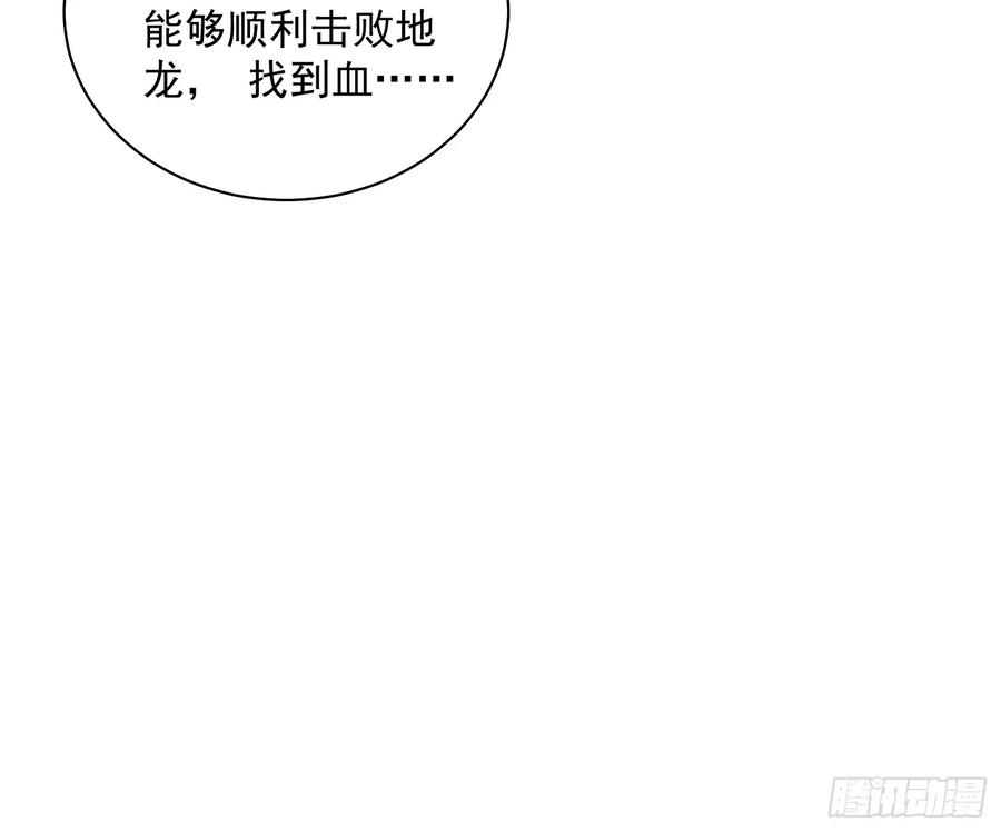 004爹斯拉大显神威！ 第18页