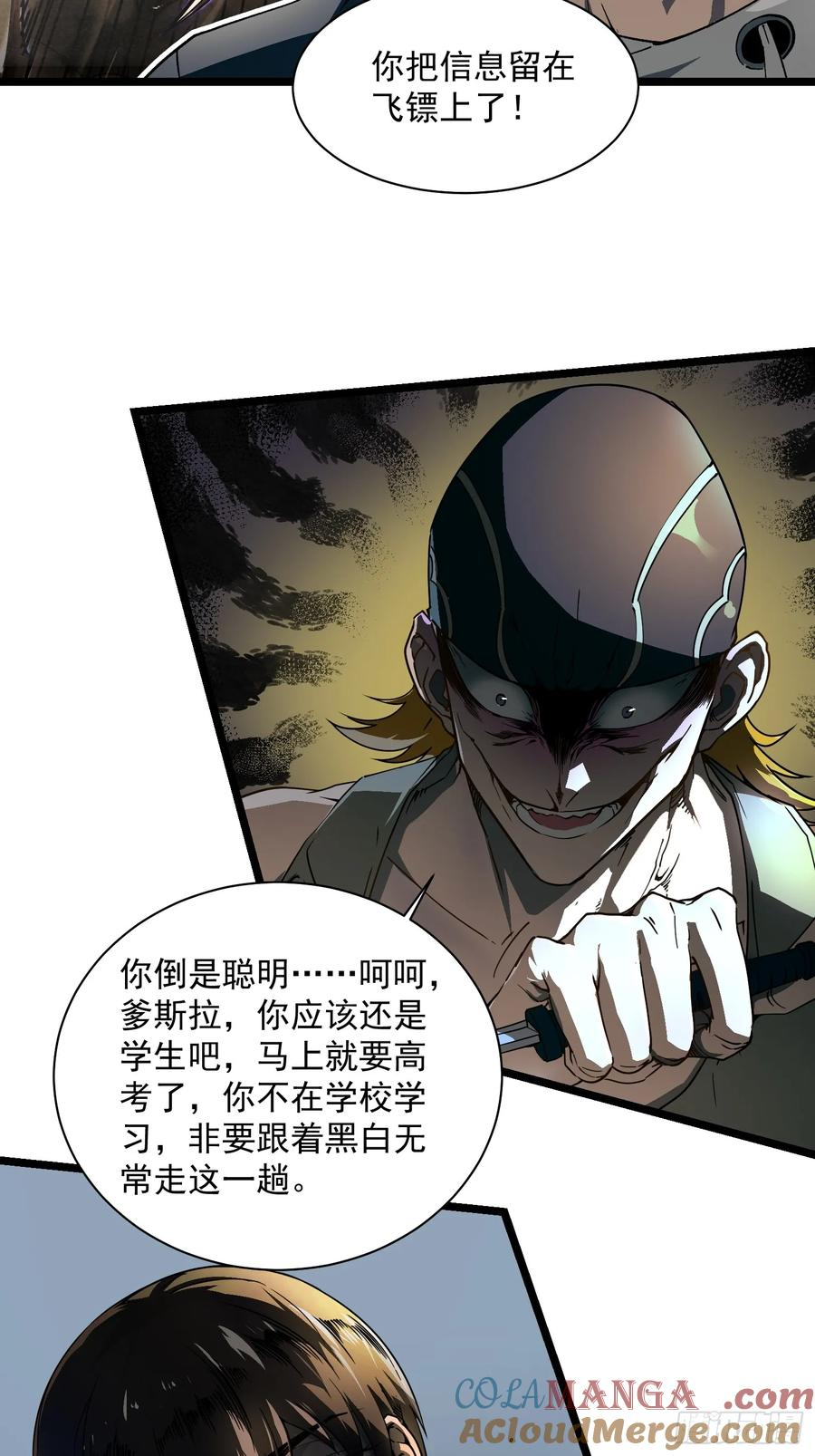 004爹斯拉大显神威！ 第25页