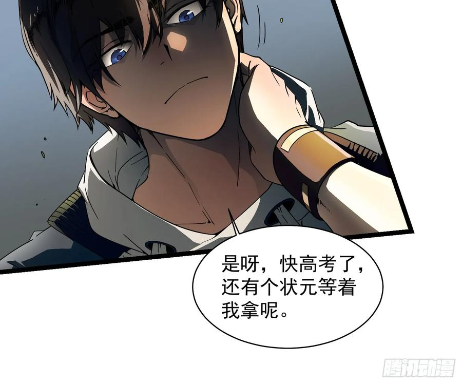 004爹斯拉大显神威！ 第26页