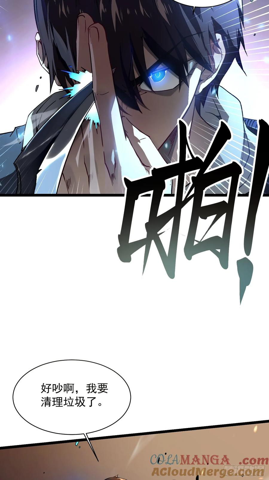 004爹斯拉大显神威！ 第28页