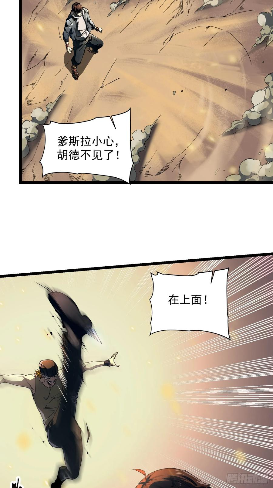 004爹斯拉大显神威！ 第33页