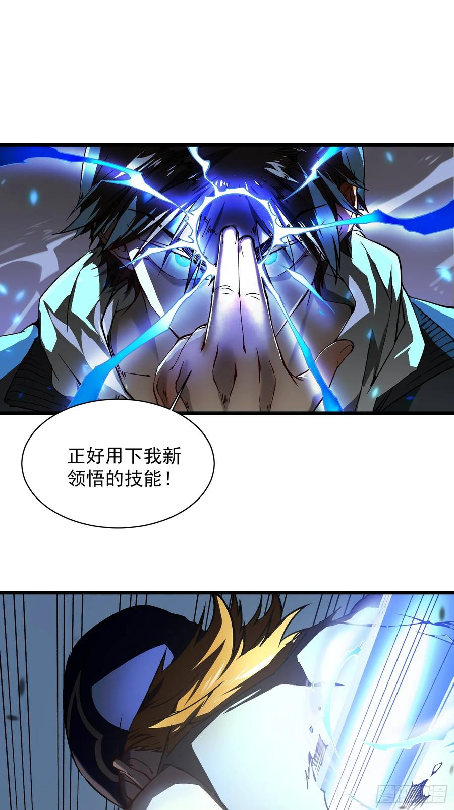 004爹斯拉大显神威！ 第35页