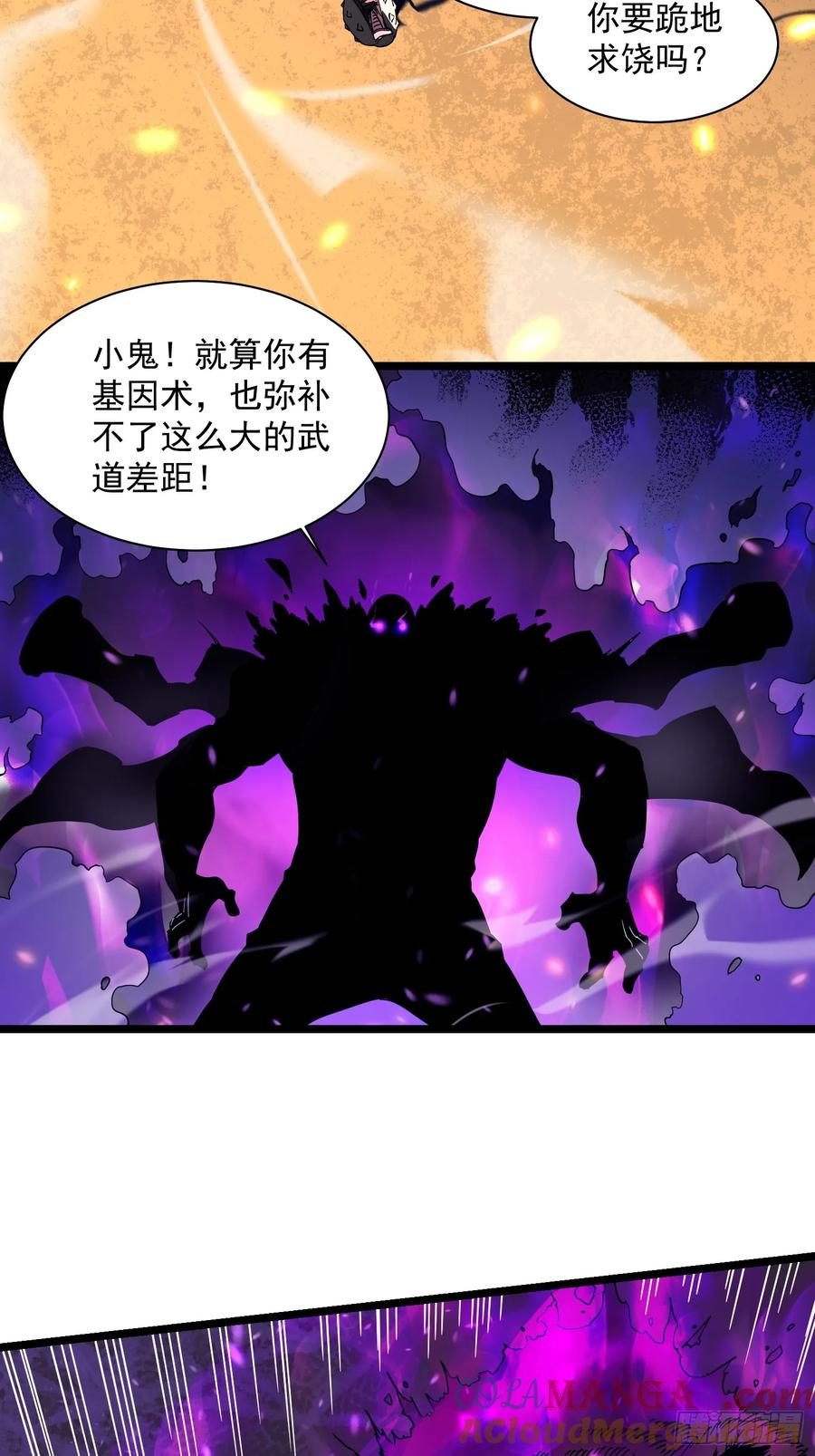 004爹斯拉大显神威！ 第40页