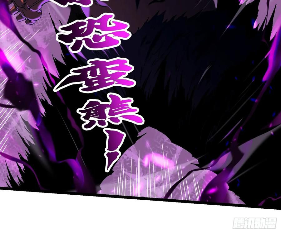 004爹斯拉大显神威！ 第42页