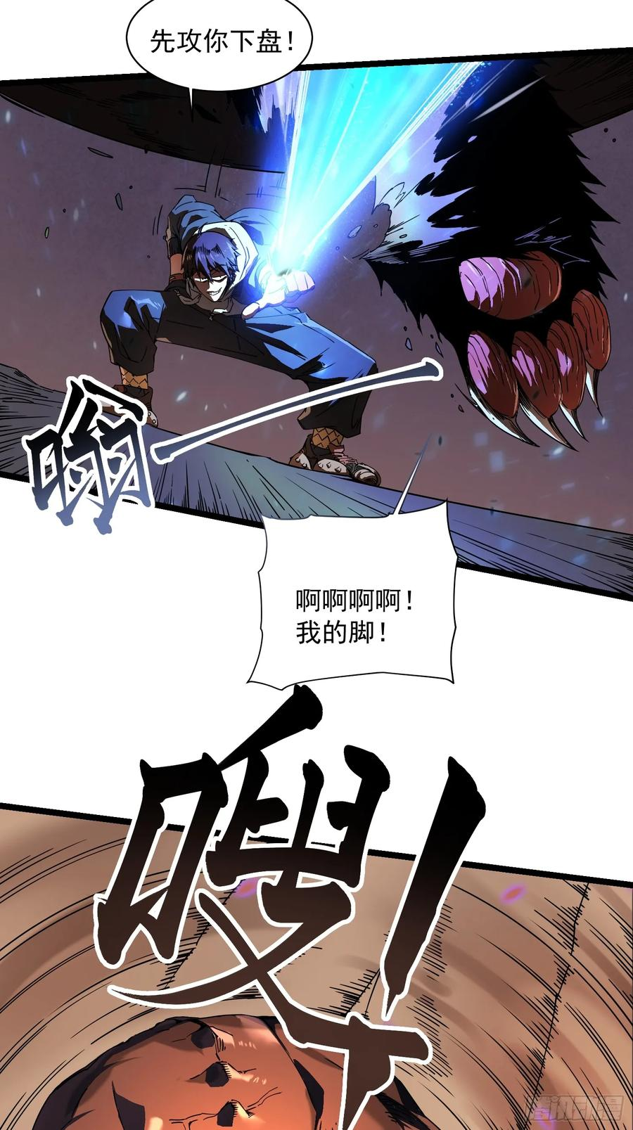 004爹斯拉大显神威！ 第44页