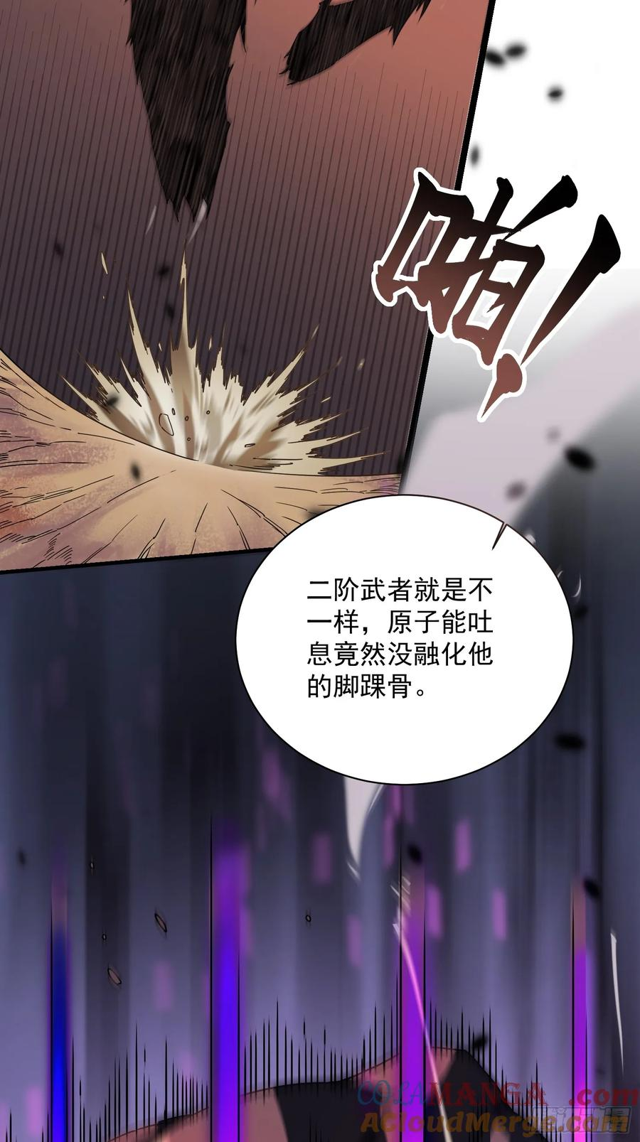 004爹斯拉大显神威！ 第46页
