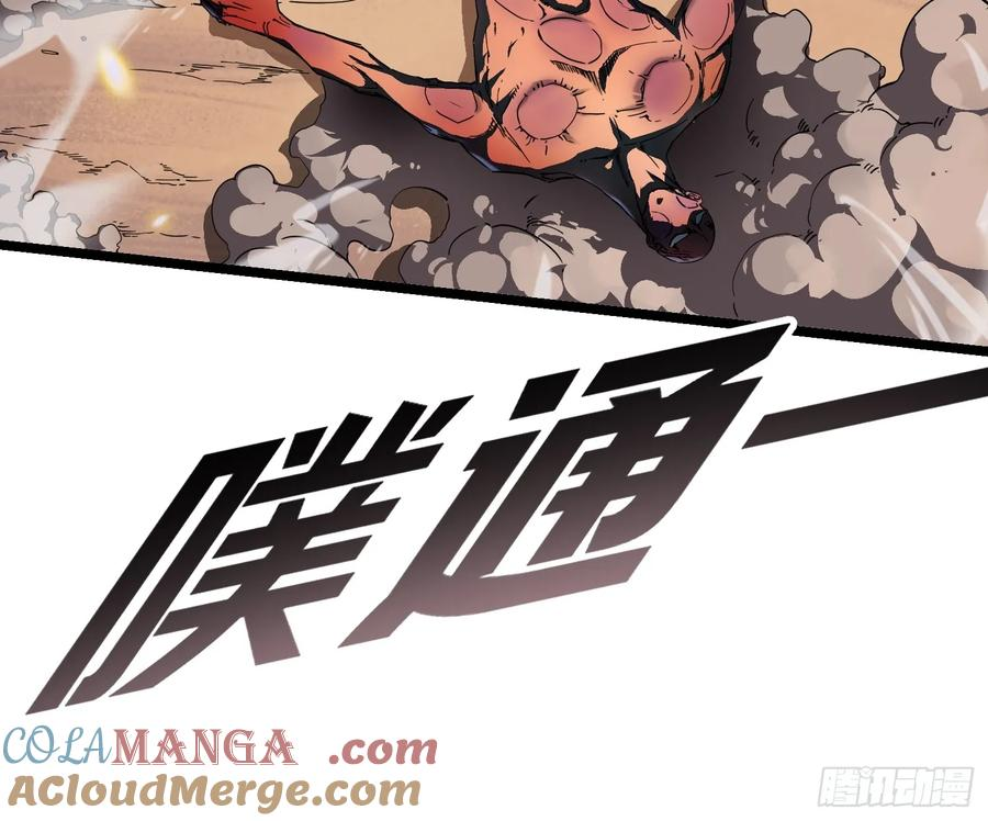 004爹斯拉大显神威！ 第58页