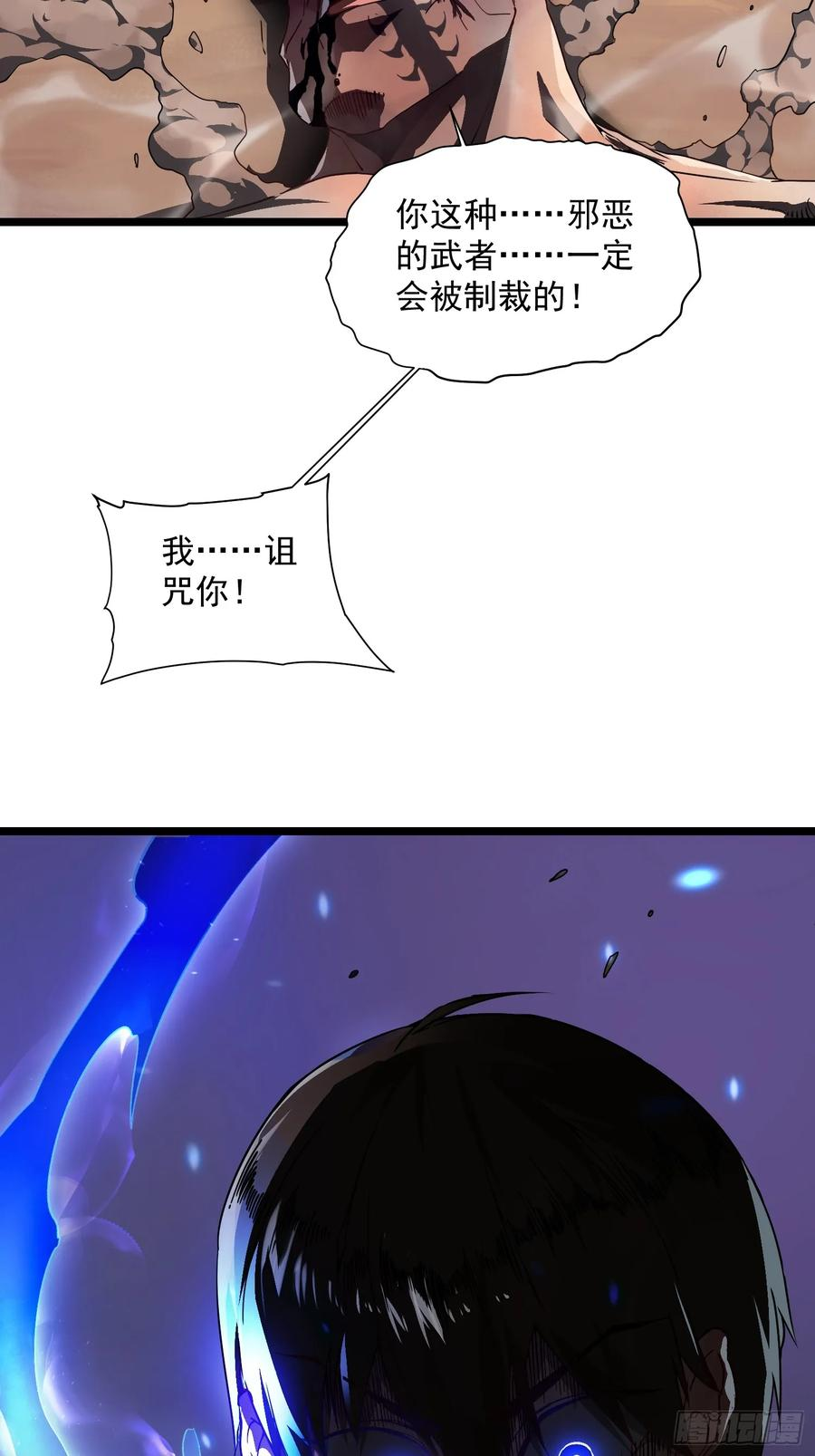 004爹斯拉大显神威！ 第60页