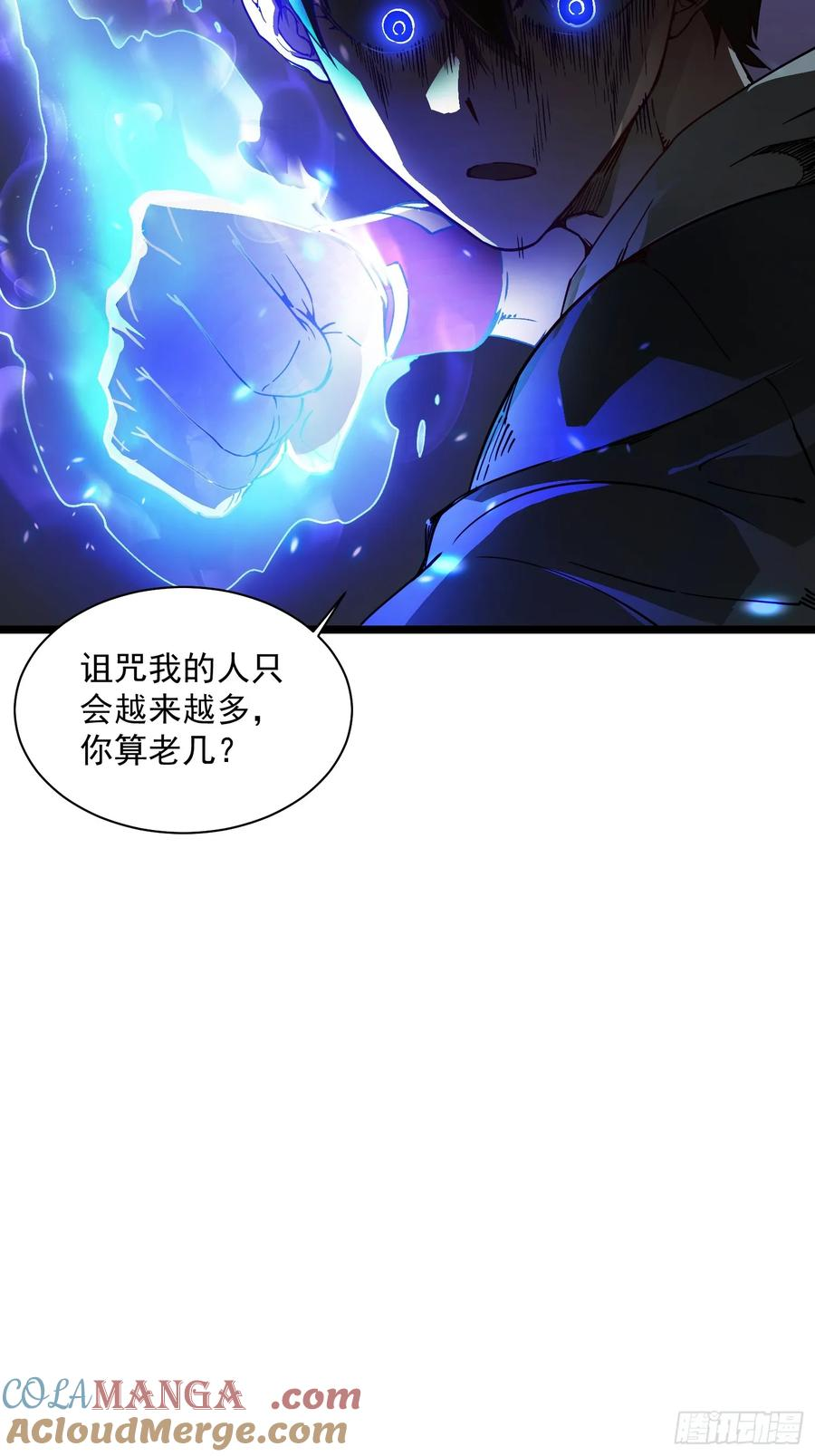 004爹斯拉大显神威！ 第61页