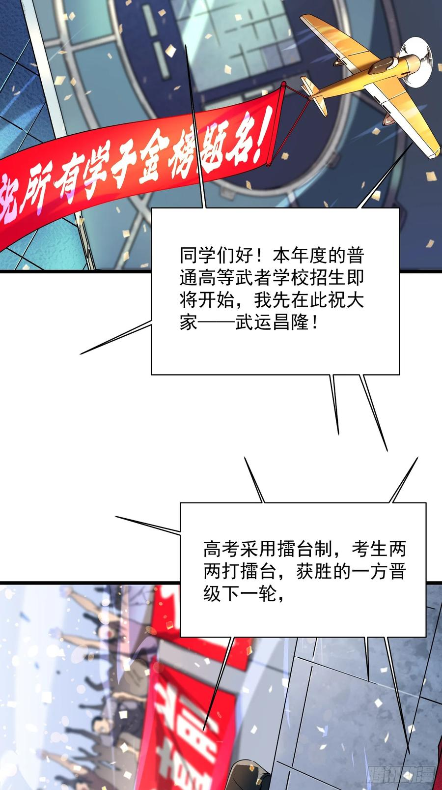 005一脚超人 第5页