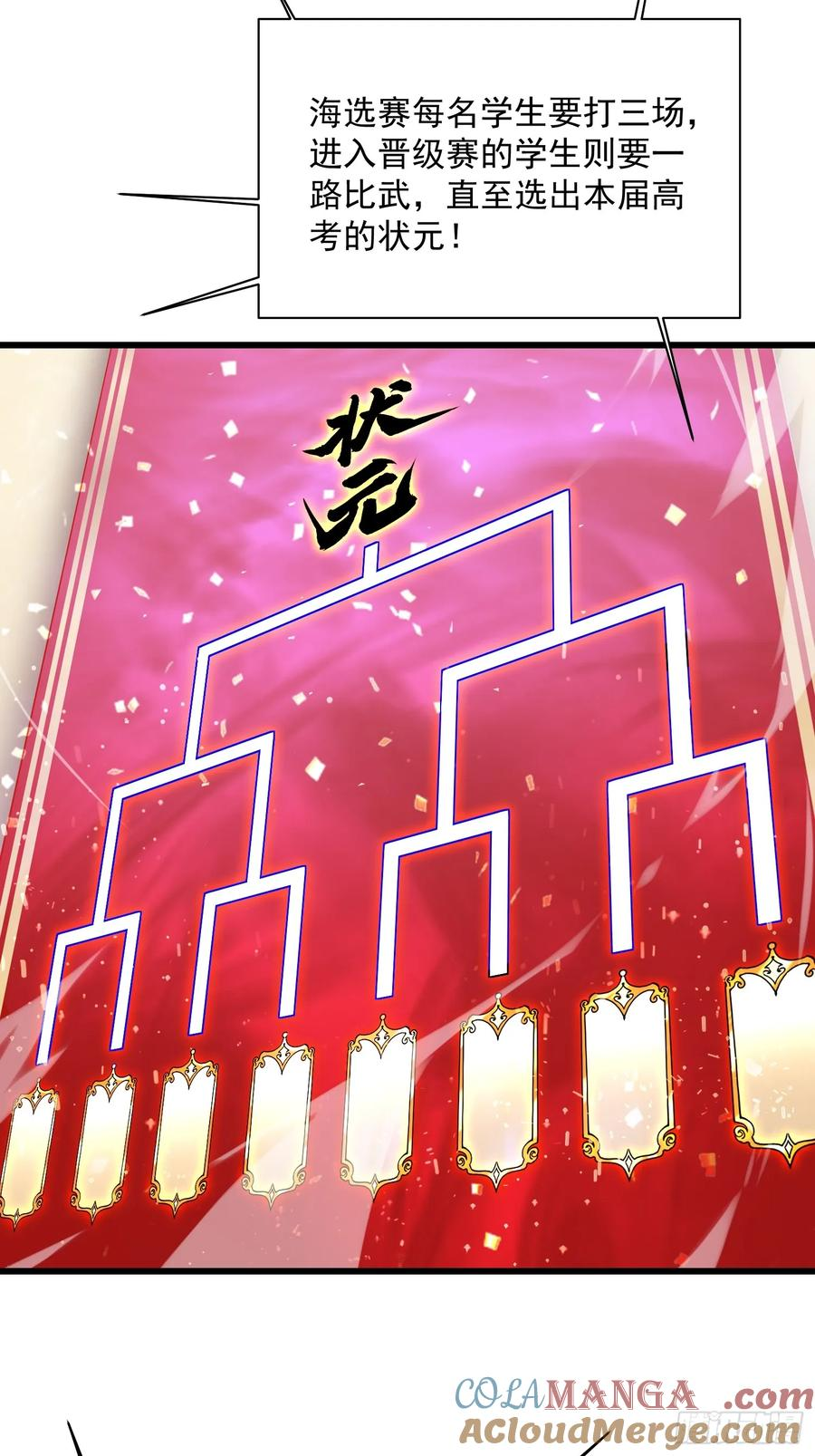 005一脚超人 第7页