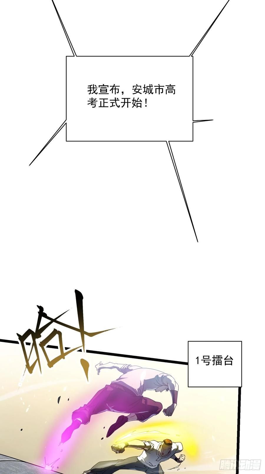 005一脚超人 第9页