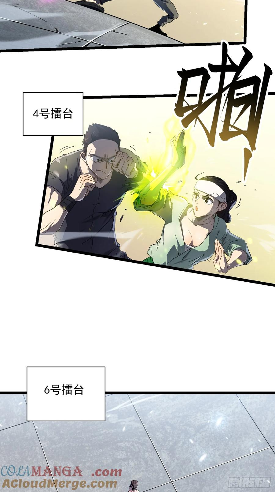 005一脚超人 第10页
