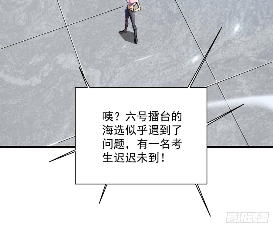 005一脚超人 第11页